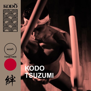 Обложка для KODO - Uchoten