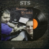 Обложка для STS - Плач улиц 2 (feat. Время Наших)