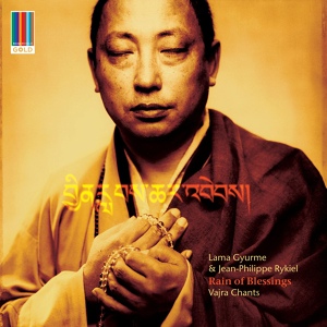 Обложка для Lama Gyurme & Jean-Philippe Rykiel - Offering Chant