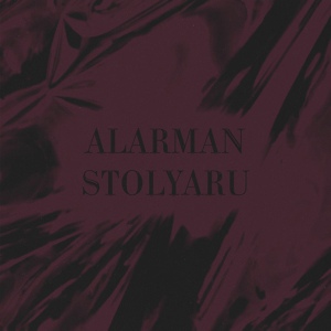 Обложка для ALARMAN, STOLYARU - дешёвка