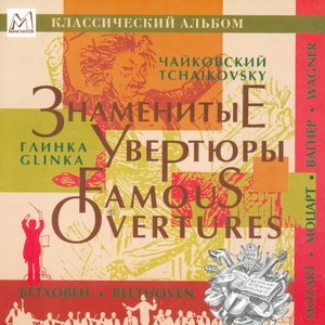 Обложка для State Symphony Orchestra Of St. Petersburg, Andrei Anikhanov - The Nutcracker, Op. 71: Overture