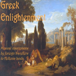 Обложка для Hellenic Music Archives Ensemble - Greek Folk Tune
