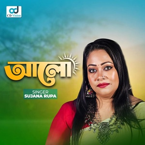 Обложка для Sujana Rupa - Alo