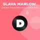 Обложка для SLAVA MARLOW - Снова я напиваюсь