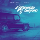 Обложка для RAIKAHO, Soul - Из чёрного мерина (by Atlanta)