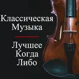 Обложка для Moscow Symphony Orchestra, Sergei Skripka - Night on Bald Mountain