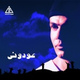 Обложка для Amr Diab - Awedouny