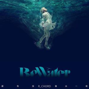 Обложка для R-chord - Talking About You
