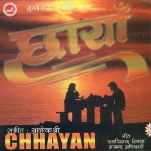 Обложка для Ram Krishna Dhakal - Music Track