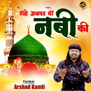 Обложка для Arshad Kamli - Aesi Azmat Mere Nabi Ki