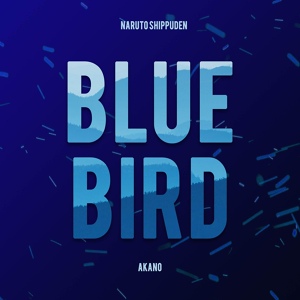 Обложка для Akano - Blue Bird (From "Naruto Shippuden")