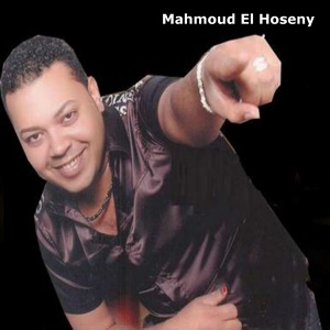 Обложка для Mahmoud El Hoseny - Al Abad We Al Shaytaan