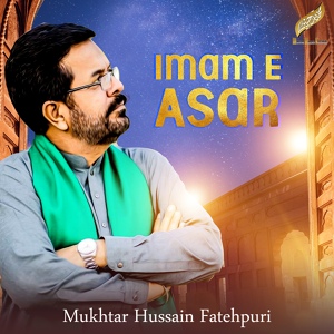 Обложка для Mukhtar Hussain Fatehpuri - Imam E Asar