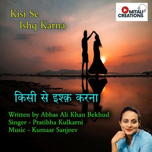 Обложка для Pratibha Kulkarni - Kisi Se Ishq Karna