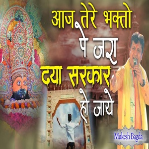 Обложка для Mukesh Bagda - Aaj Tere Bhakto Pe Jara Daya Sarkar Ho Jaaye