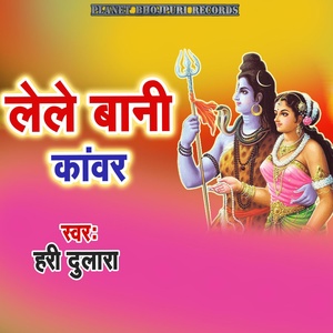 Обложка для Hari Dulara - Lele Bani Kanwar