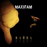 Обложка для MAXIFAM - Майна