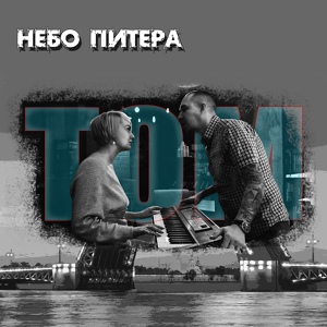 Обложка для ТОМ feat. S4Й - HOOD