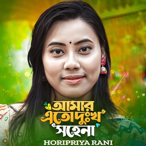 Обложка для Horipriya Rani - Amar Ato Dukkho Sohena