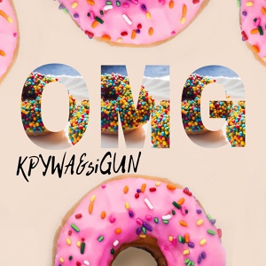 Обложка для KPYWA feat. siGUN - OMG