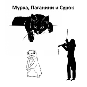 Обложка для Алексей Смышляев - Огиньский!