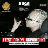 Обложка для T-Fest feat. Скриптонит - Приглашение на Gazgolder Live