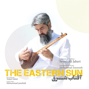 Обложка для Seyed Ali Jaberi - The Eastern Sun
