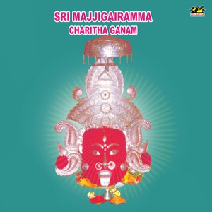 Обложка для A. Ramadevi - Sri Majjigairmma Charitha Ganam, Pt. 1