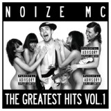 Обложка для Noize MC - На районе (3 недели нету плана)