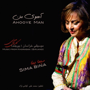 Обложка для Sima Bina - Norouz