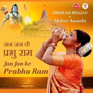 Обложка для Malini Awasthi - Jan Jan Ke Prabhu Ram