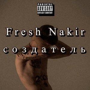 Обложка для Fresh Nakir - Lexus