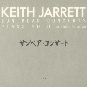 Обложка для Keith Jarrett - Kyoto, November 5, 1976 (Part 1)