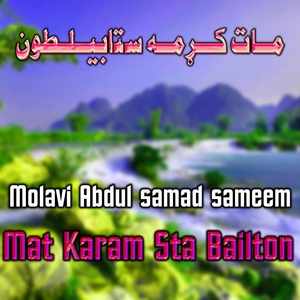Обложка для Molavi Abdul samad sameem - Nor Me Speen