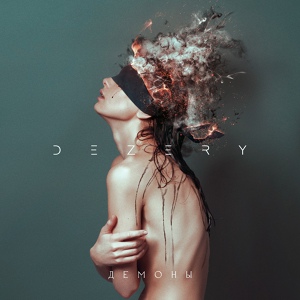 Обложка для Dezery - Манекен