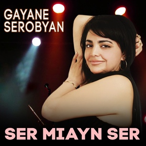 Обложка для Gayane Serobyan - 20 Tarekan