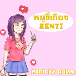 Обложка для ZENTI - หมูขี้เกียจ