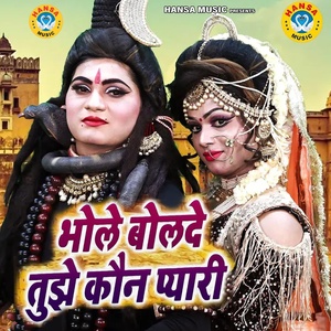 Обложка для Preeti Choudhary - Bhole Bol De Tujhe Kaun Pyari