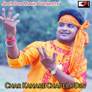 Обложка для Jeet Das - Char Kahare Chape Ja Din