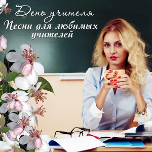 Обложка для Алексей Глызин - Осенний романс
