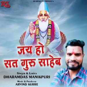 Обложка для Dharmdas Manikpuri - Jay Ho Sat Guru Saheb