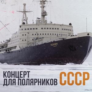 Обложка для Микаэл Таривердиев - Снег над Ленинградом