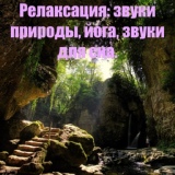 Обложка для Алекс Животворов - Голос Травы