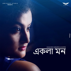 Обложка для Swaha feat. Subhapriya Das, Sumitro Giri - Ekla Mon