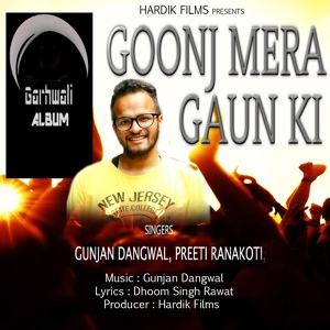 Обложка для Gunjan Dangwal, Preeti Ranakoti - Jakh Boli Meethi