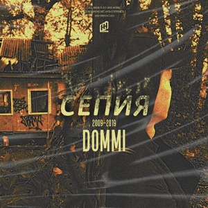 Обложка для DOMMI feat. Bosston, MeTaDoN - Взрываем