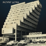 Обложка для Molchat Doma - Коммерсанты