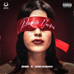 Обложка для 2NIS, Arkanian - Dragoste oarbă