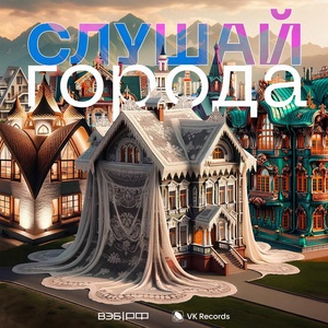 Обложка для Skoltech AI music - Владимир