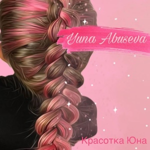 Обложка для Yuna Abuseva - Красотка Юна